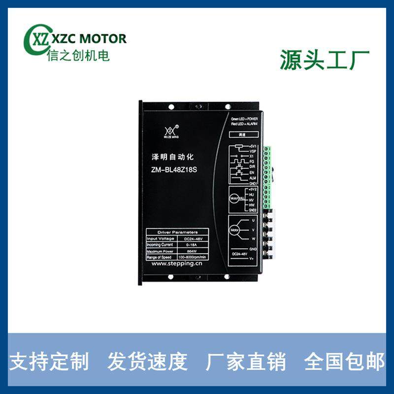 厂家供货机用直流无刷电机驱动器直流无刷电机正弦驱动器,电子元器件市场,电机/马达,淘宝优惠券,粉丝福利购,淘宝优惠卷