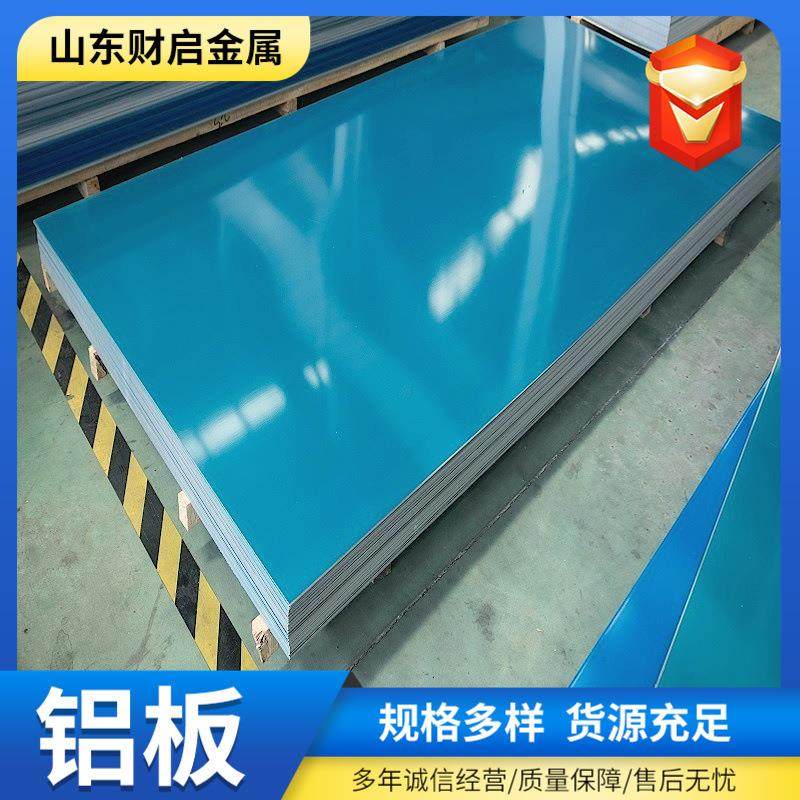 现货供应1060纯铝板5052薄铝板厚铝板可加工尺寸规格全,金属材料及制品,其他金属制品,淘宝优惠券,粉丝福利购,淘宝优惠卷