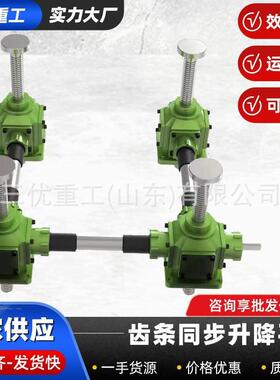 气缸气动电动手摇齿条式同步升降器RJ40双轮齿轮齿条升降机