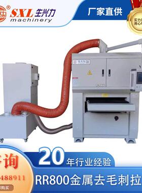 RR800数控激光切割金属去毛刺机拉丝机抛光打磨机厂家