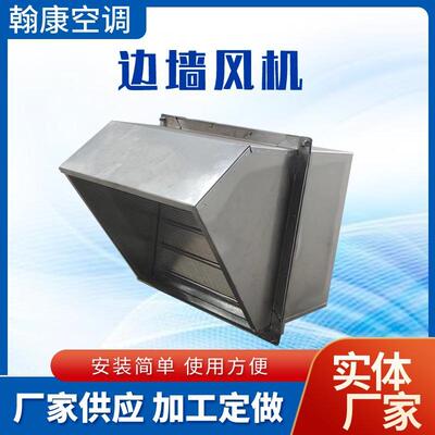 大风量低噪声排风机侧墙式边墙轴流风机WEXD-250D4-300EX边墙风机