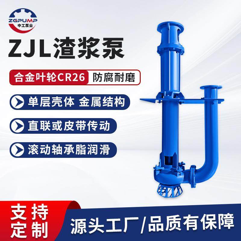 渣浆泵卧式潜水腋下泥浆碳清水压滤机入料衬胶陶瓷立式液下渣浆泵,电子元器件市场,电机/马达,淘宝优惠券,粉丝福利购,淘宝优惠卷