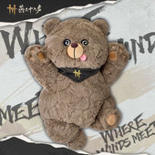 首批返场 旗舰店 熊公仔官方正版 燕云十六声 毛绒玩偶被甩晕了