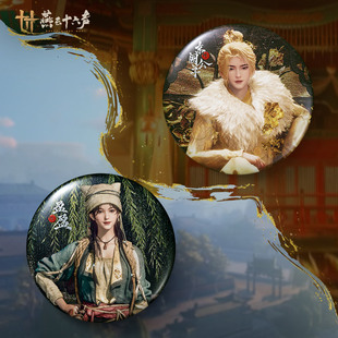 余量返场《燕云十六声》人物系列徽章 吧唧官方正版周边