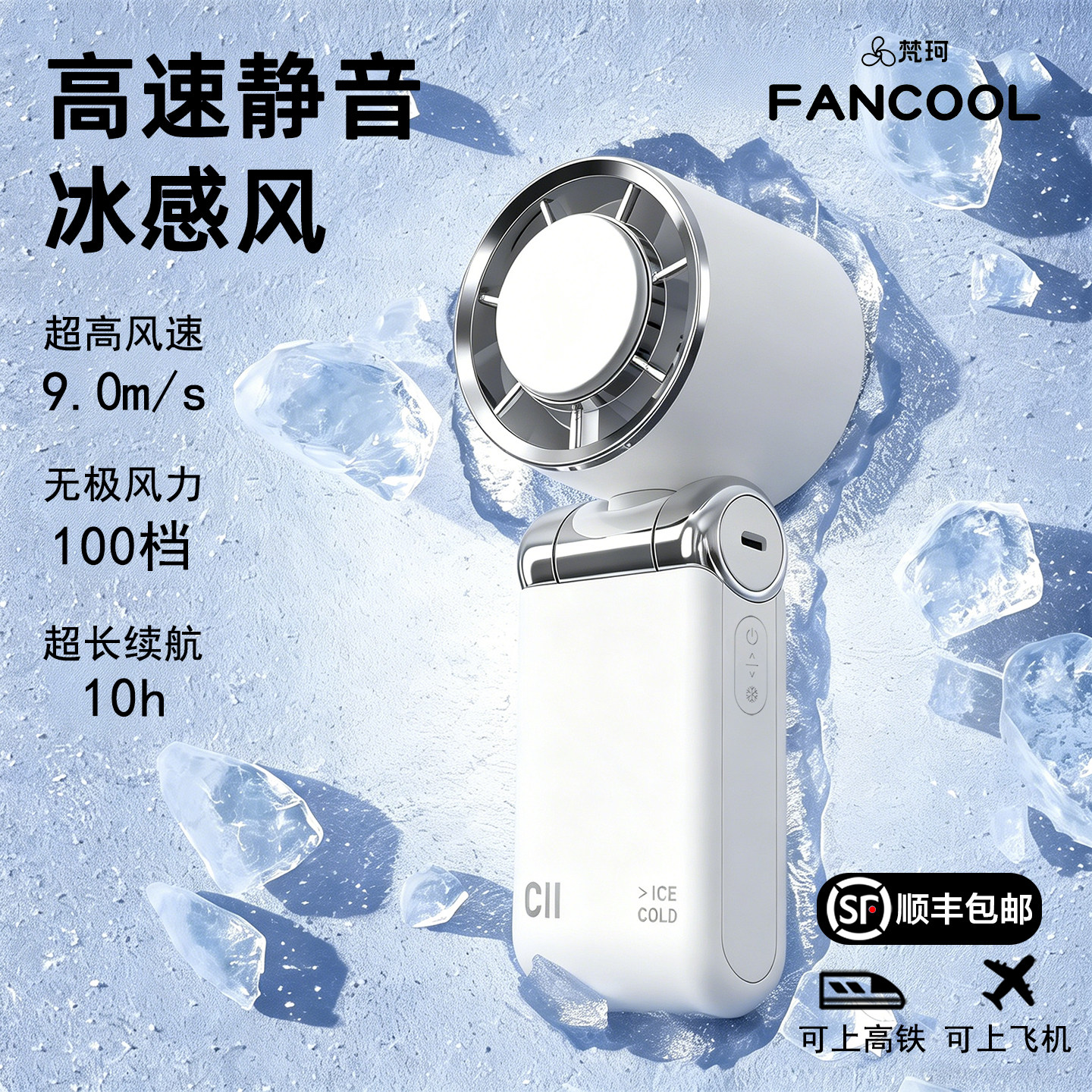 梵珂手持小风扇制冷冰敷小型超强力2026新款折叠便携超长续航usb充电静音挂脖桌面迷你办公户外宿舍降温神器