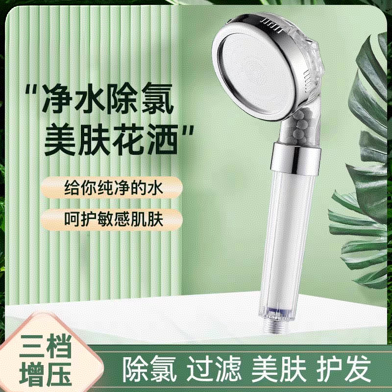 除氯凈水美膚花灑三檔增壓