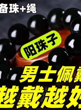 【非洲阳石】纯天然能量手链调节身体活力值恢复磁场强化肾力手串