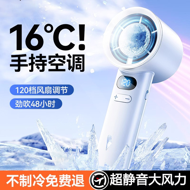 手持小风扇2025新款超高速强力涡轮小空调降温神器便携式随身迷你usb小型电风扇静音学生可充电超长续航大风