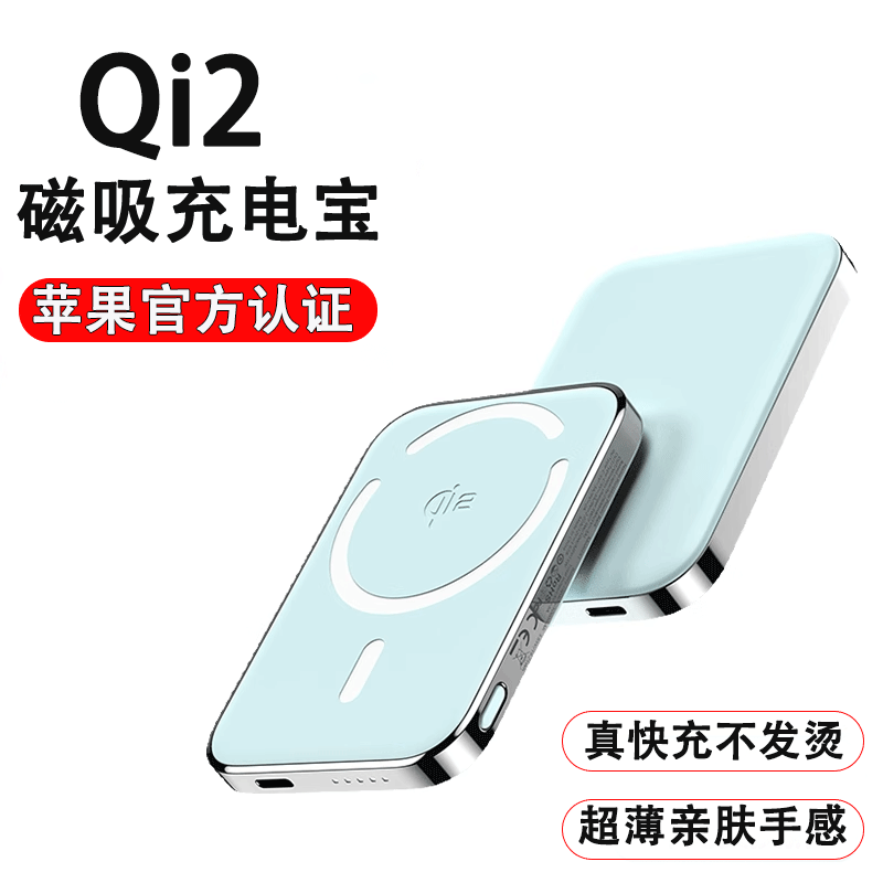 正品QI2苹果认证无线磁吸充电宝iPhone15/16专用PD20W快充超薄小巧便携13/14磁力背吸式外接电池12