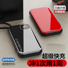 致翼充电宝自带线一体超大容量20000毫安PD20w适用苹果华为小米手机iphone14plusmax专用13/12快充11便携轻薄