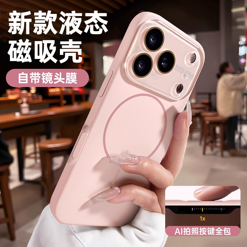 致翼新款适用苹果17PorMax手机壳iPhone17液态硅胶16pro镜头膜magsafe磁吸15保护套14散热ip13全包air防摔
