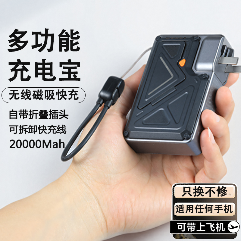3c认证新款五合一无线磁吸充电宝自带线快充大容量20000毫安超薄小巧便携充电器二合一适用苹果15/16华为专用