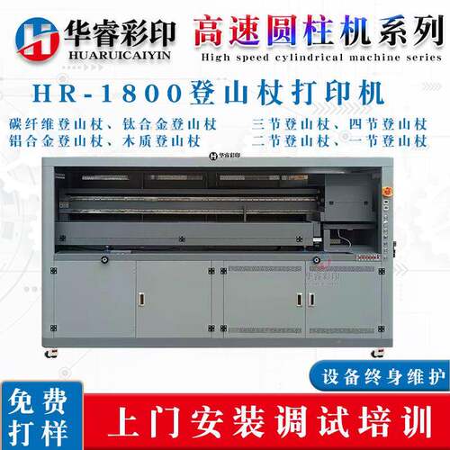 斜柄登山打印机纤维登HR-2540山杖打印碳杖机三节登山打印机设杖