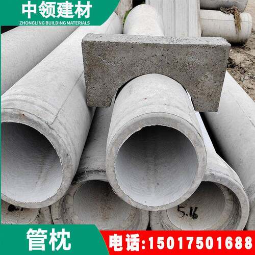 混凝土管D 管 水泥托管垫块水枕泥管管枕管座管道支架N300-1500RK