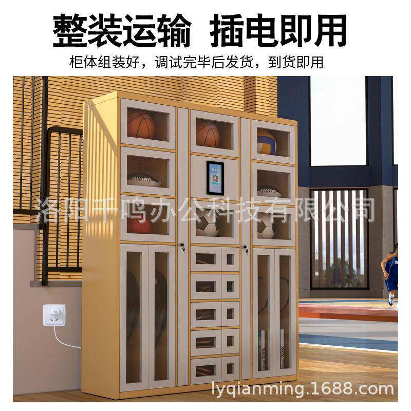 篮球自租赁柜770智共能足球体育用品微信扫码操场学校体享育馆助