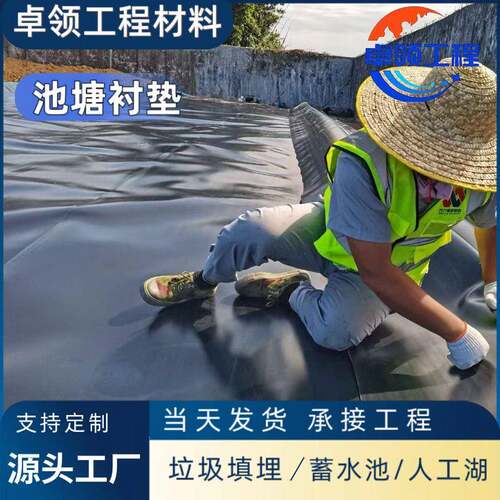 密聚土乙烯土工膜矿业堆浸度尾APT矿库垃圾池填埋场城建工膜