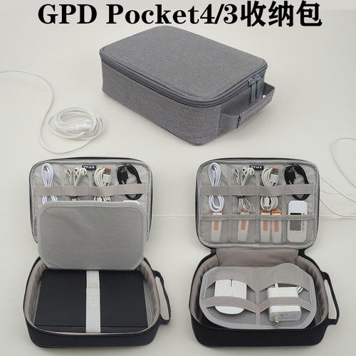 GPDpockt4收纳包内胆包