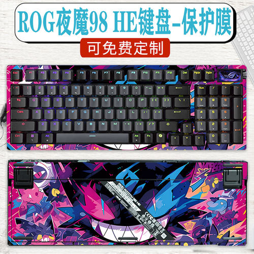 ROG夜魔98HE键盘外壳贴纸
