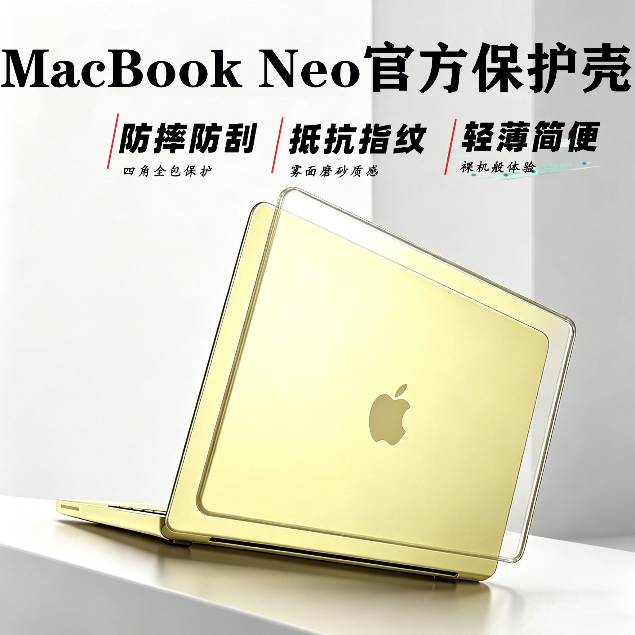 适用于2026款苹果MacBookNeo保护套A3404殼保护壳macbookneo保護殼macbookpro防摔壳13英寸air透明壳A18proa - 实物图