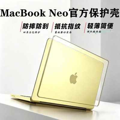 （现货）苹果MacBookNeo保护套
