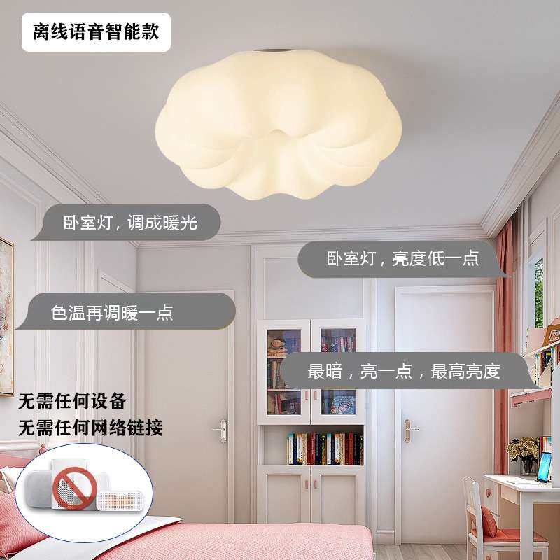 智能语音LED卧室灯全光谱奶油风吊灯女生书房客厅南瓜吸顶灯工厂