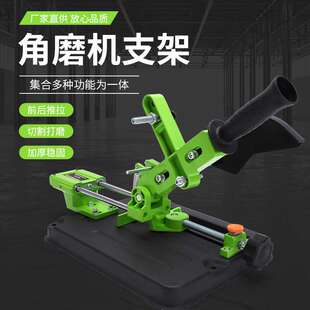 多功能角磨机支架拉杆式支架手磨切割机固定万用台锯支架磨光机