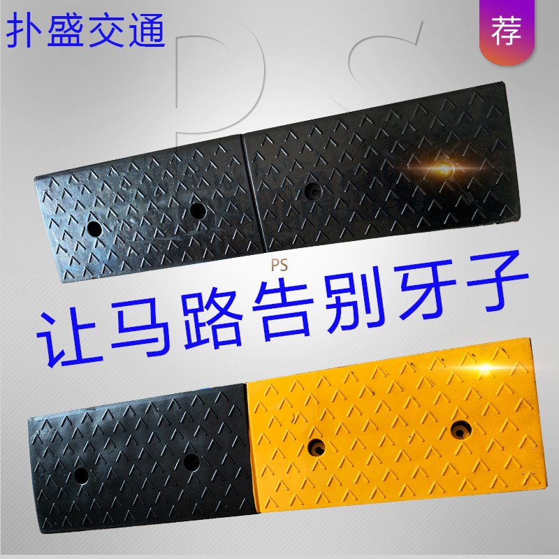 8厘米橡胶斜坡垫8cm路沿坡马路牙子三角垫上坡垫台阶垫板8公分高