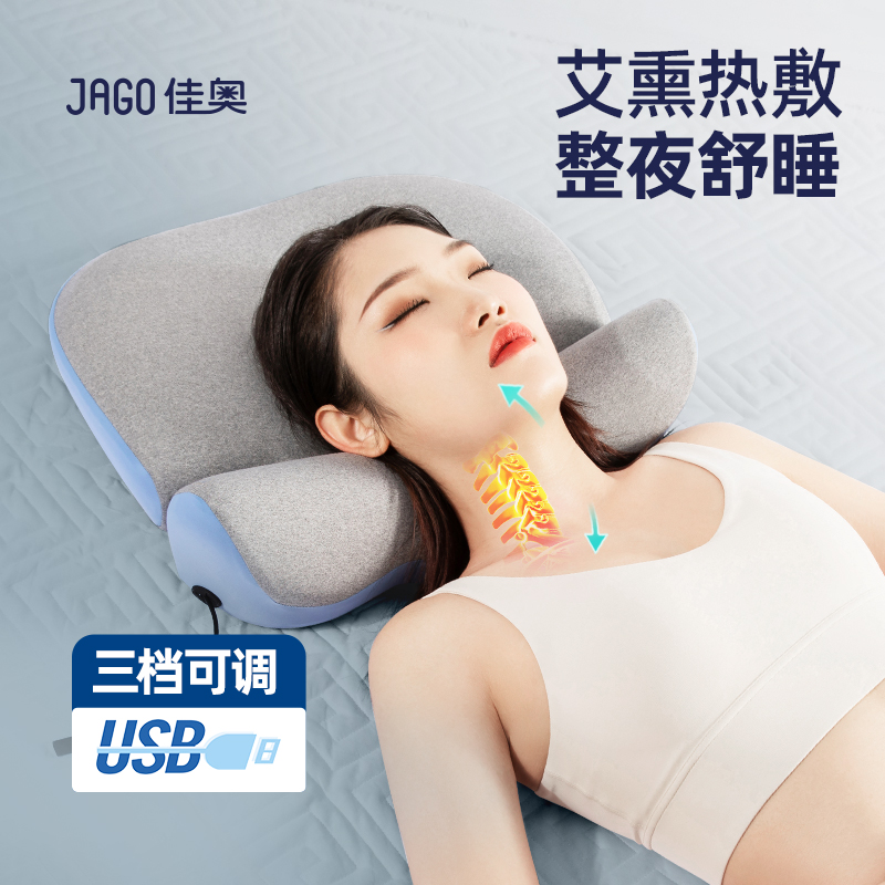 佳奥颈椎枕头护颈椎助睡眠艾草热敷护颈枕非病人枕头颈椎睡觉专用