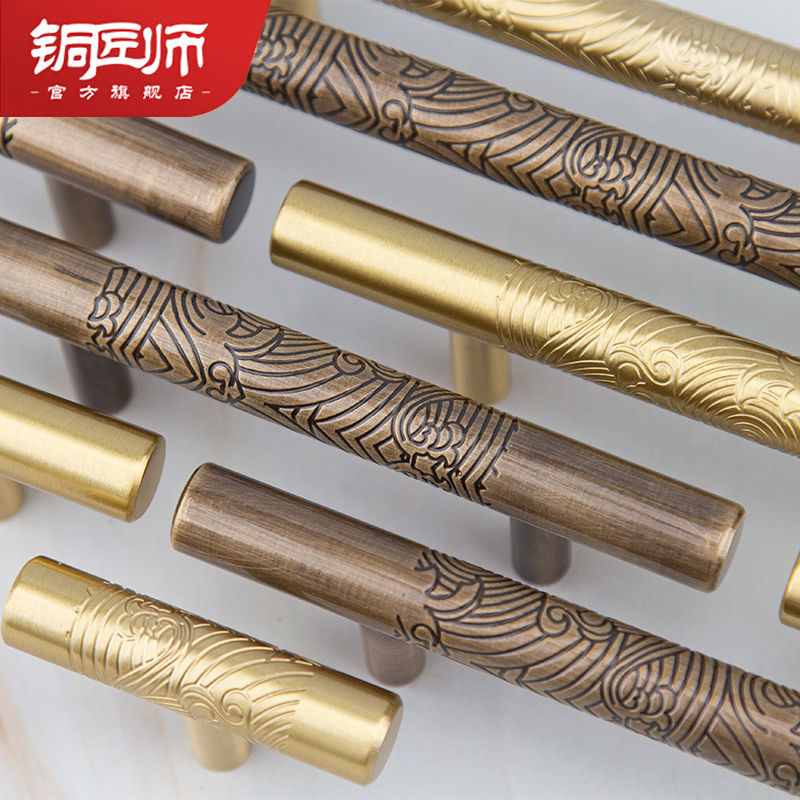 铜匠师新中式拉手雕花衣柜门橱柜轻奢把手抽屉门金色黄铜拉手