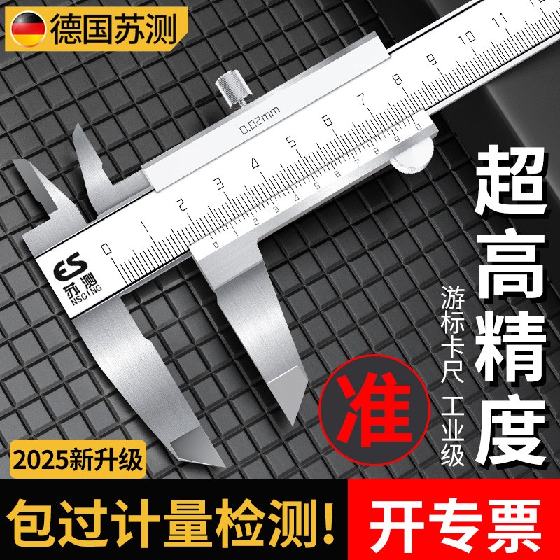 苏测游标卡尺高精度油标不锈钢工业级油表游边划线卡尺机械测量尺