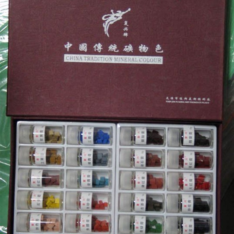 包邮现货复兴中国画颜料重彩画矿物颜料含胶固体颜料套装12色24色