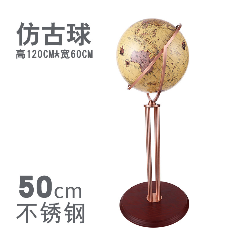 【不锈钢球胆】定制超大号42/50cm办公室落地式高清轻奢地球仪家