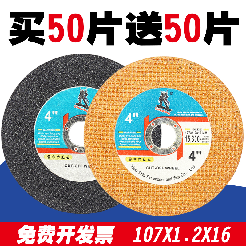 切割片100角磨机砂轮片超薄双网不锈钢金属105打磨片磨光机磨光片