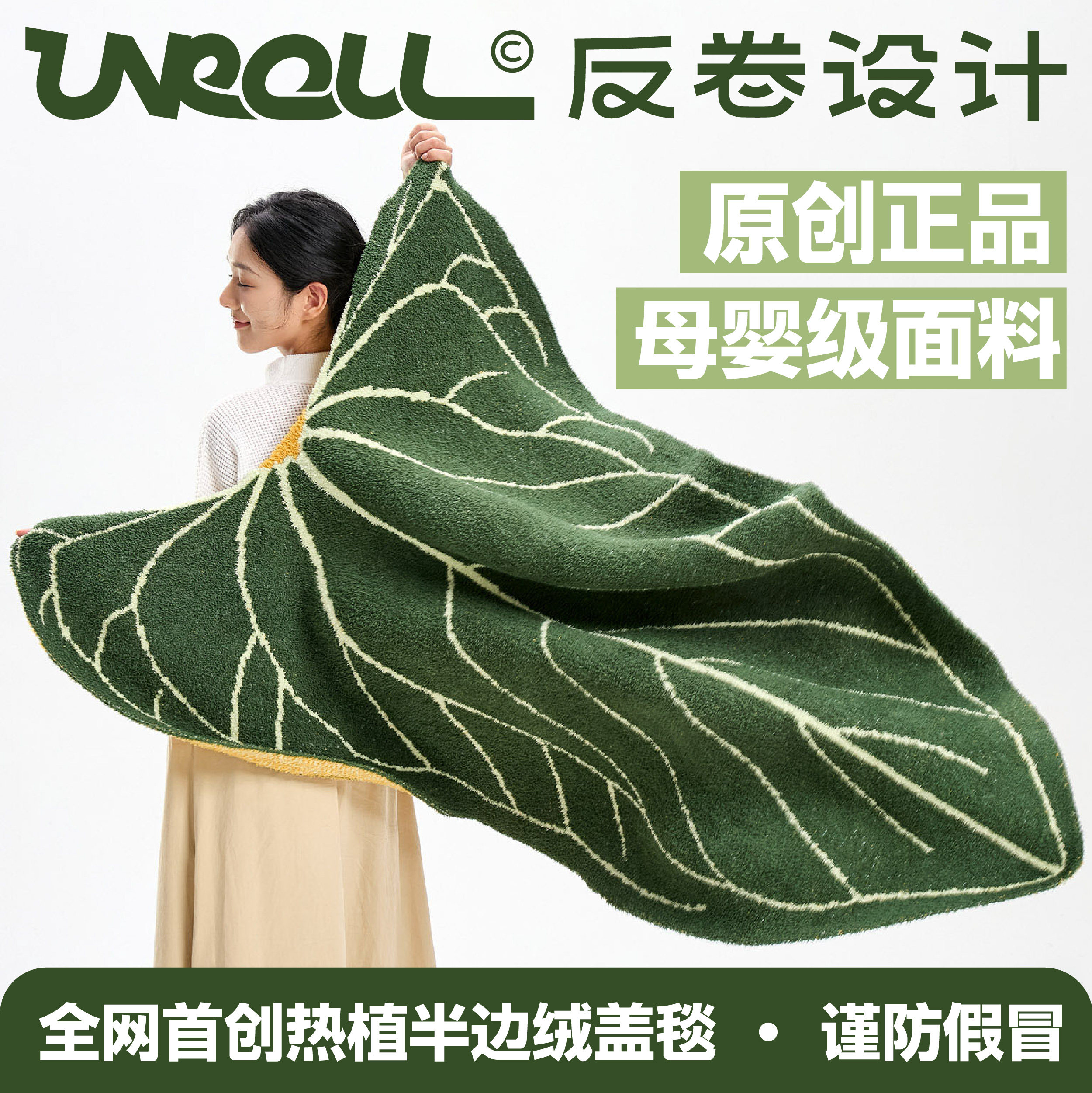 unroll秋冬叶子半边绒大盖毯