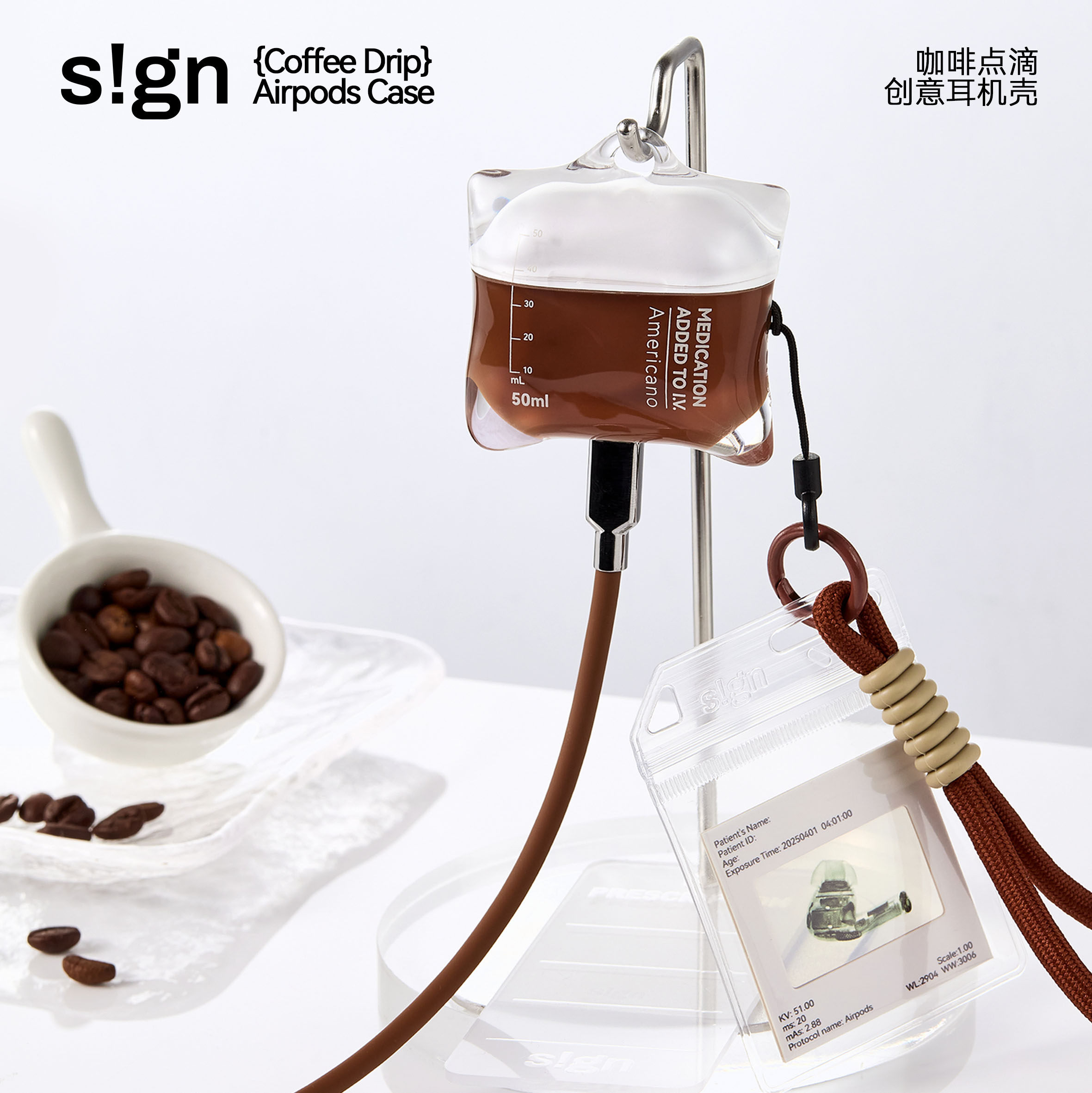 咖啡点滴-s!gn 官方正品-点滴袋耳机壳-原创耳机壳小红书爆款液态硅胶高透软壳防摔保护套,3C数码配件,耳机保护套,淘宝优惠券,粉丝福利购,淘宝优惠卷