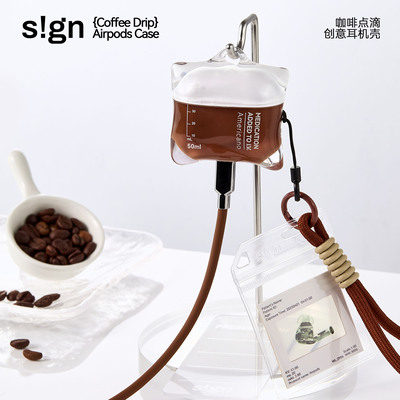 咖啡点滴-s!gn 官方正品-点滴袋耳机壳-原创耳机壳小红书爆款液态硅胶高透软壳防摔保护套