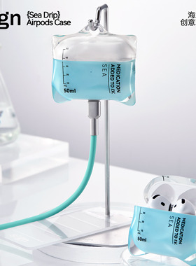 海水点滴-s!gn 官方正品-点滴袋耳机壳-原创耳机壳小红书爆款液态硅胶高透软壳防摔保护套