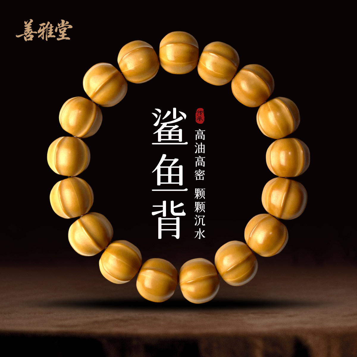 善雅堂天然雕刻猴头手串鲨鱼背手捻核桃文玩男士单圈佛珠文玩手链