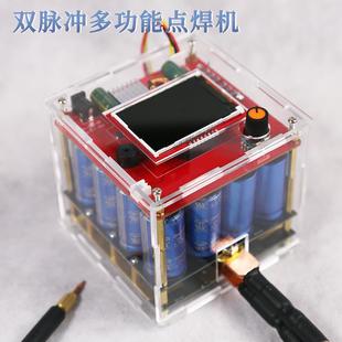 小型家用储能碰焊机手持式 双脉冲多功能锂电池点焊机 大功率