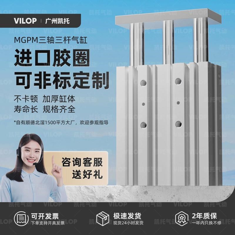 三轴三杆带导杆气缸MGPM12X16X20X25/32/40G/50/6310X20X30405