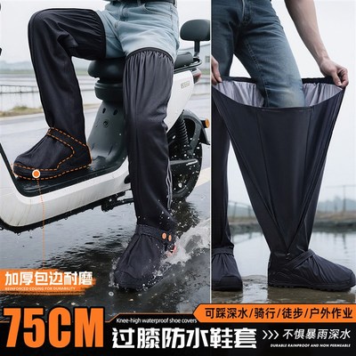 高筒防水鞋套防滑加厚耐磨雨鞋套下雨天外穿雨靴脚套男款钓鱼赶海