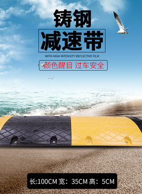 M长弧形钢铁减速带铸钢减速带铸钢铸钢减速垄汽车道路减速带