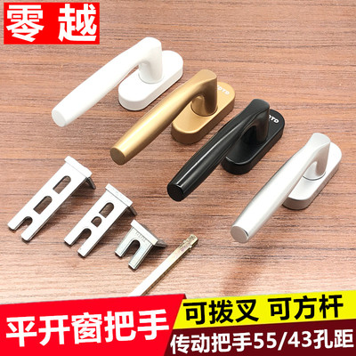 铝合金平把手传动执手内外联动把手断桥铝关把锁