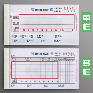 本天章收据收款收据本三联收据定制收据二联单栏收据本收据单加厚