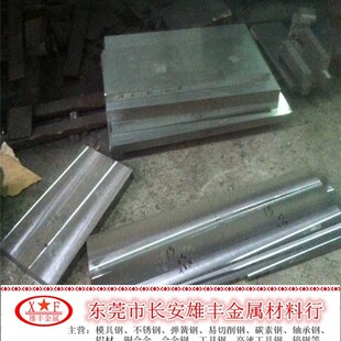 冷作模具钢板材五金冲压模具钢毛板锯加工精光板