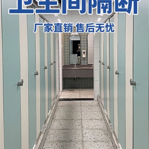 公共卫生间隔断板学校厕所洗手间淋浴间防水挡板抗倍特公厕隔断门