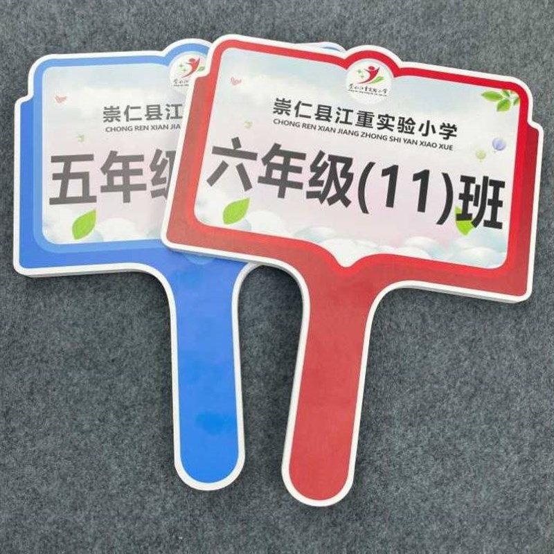 PVC班级路队牌幼儿园牌子运动会手举牌班牌运动会手举牌中小学生