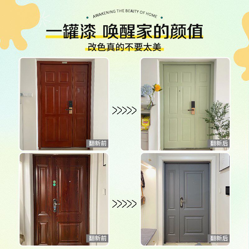 防盗门入户门改色门门纸铁门翻新膜整张壁纸自粘旧毛毡,家居饰品,门贴,淘宝优惠券,粉丝福利购,淘宝优惠卷