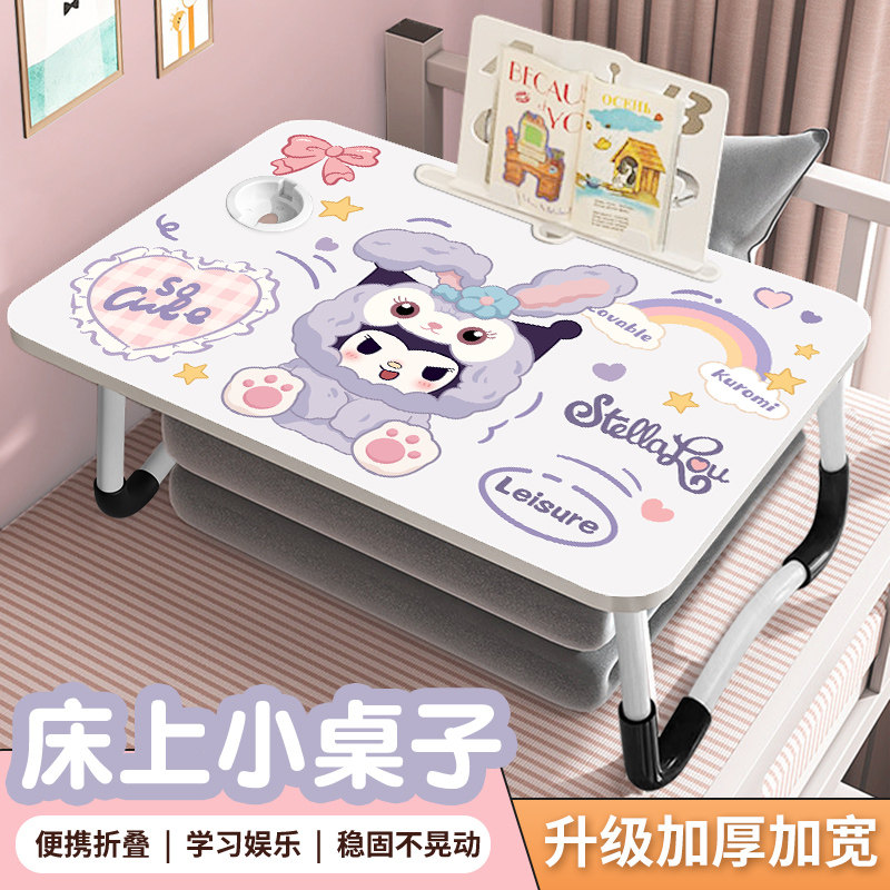 床上小桌子小书桌卧室床边卡通小桌板笔记本电脑懒支架办公宿舍学