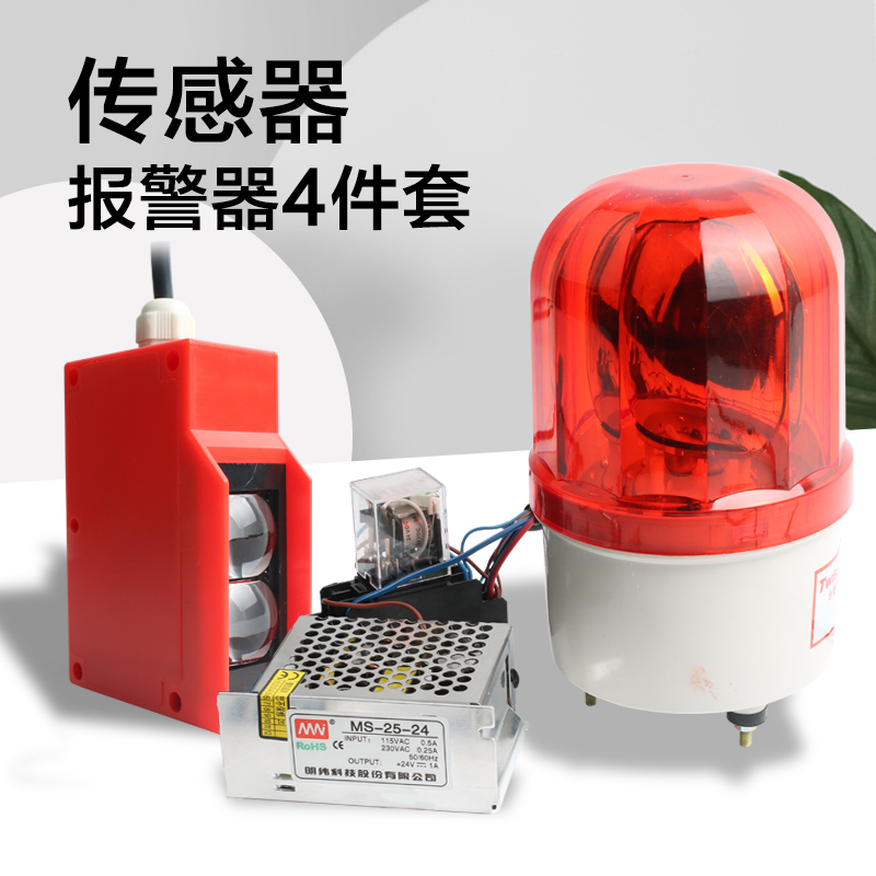 激光对射光电开关E3F-20C1/L报警灯套装感应开关红外线激光传感器